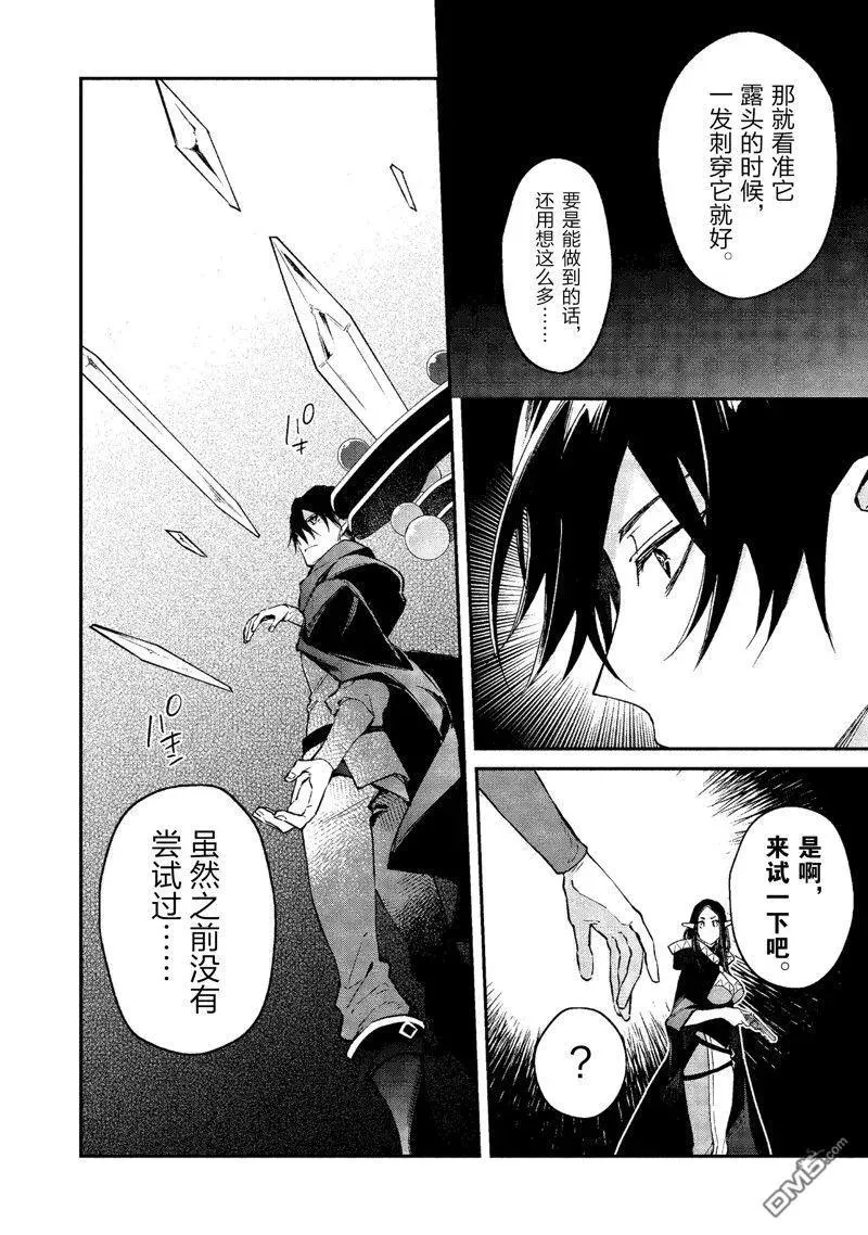第43话 第6页