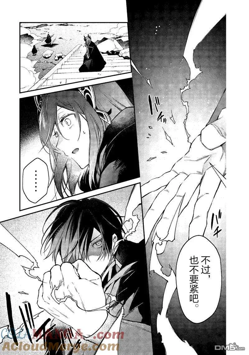 第43话 第7页