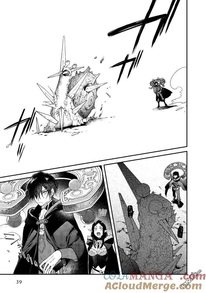 第43话 第9页
