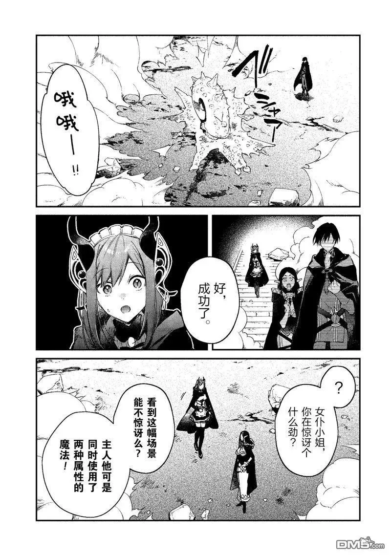 第43话 第10页