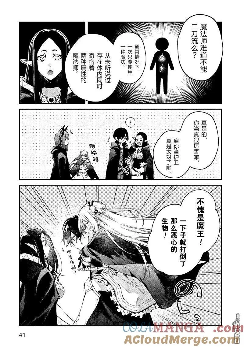 第43话 第11页