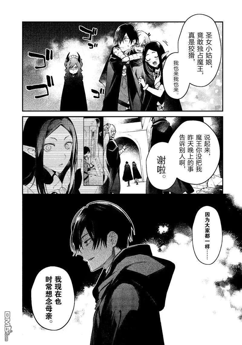 第43话 第12页