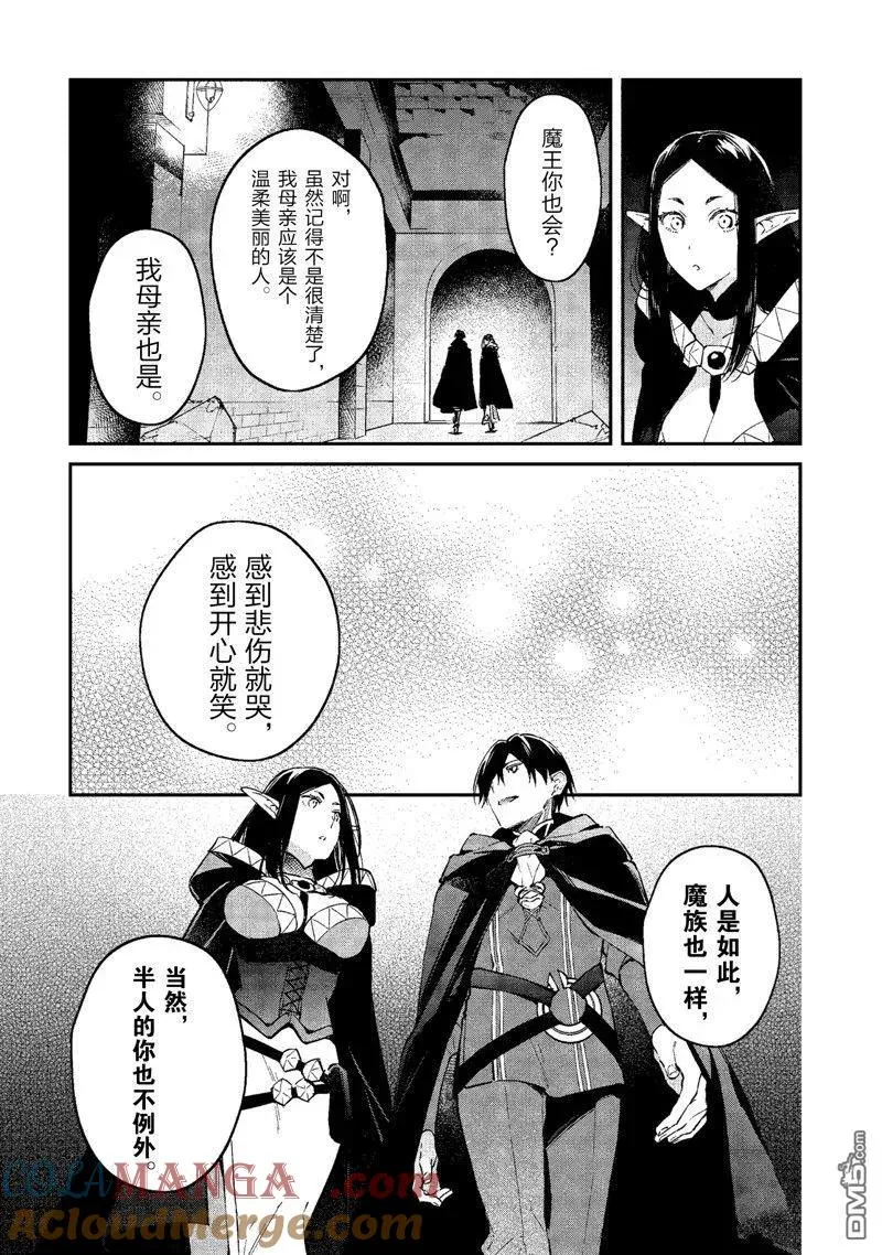 第43话 第13页