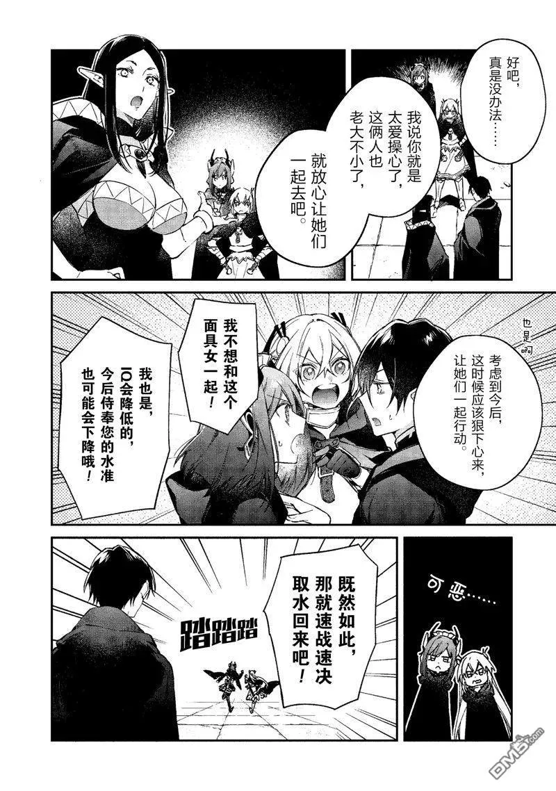 第43话 第16页