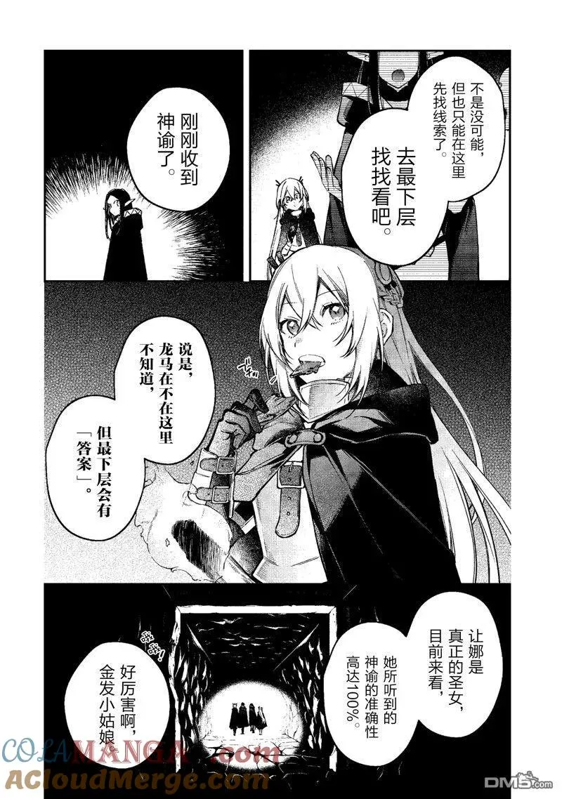 第43话 第19页