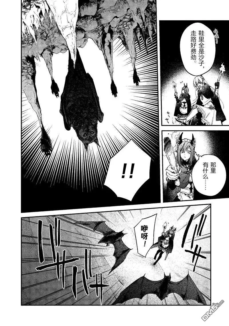 第43话 第22页
