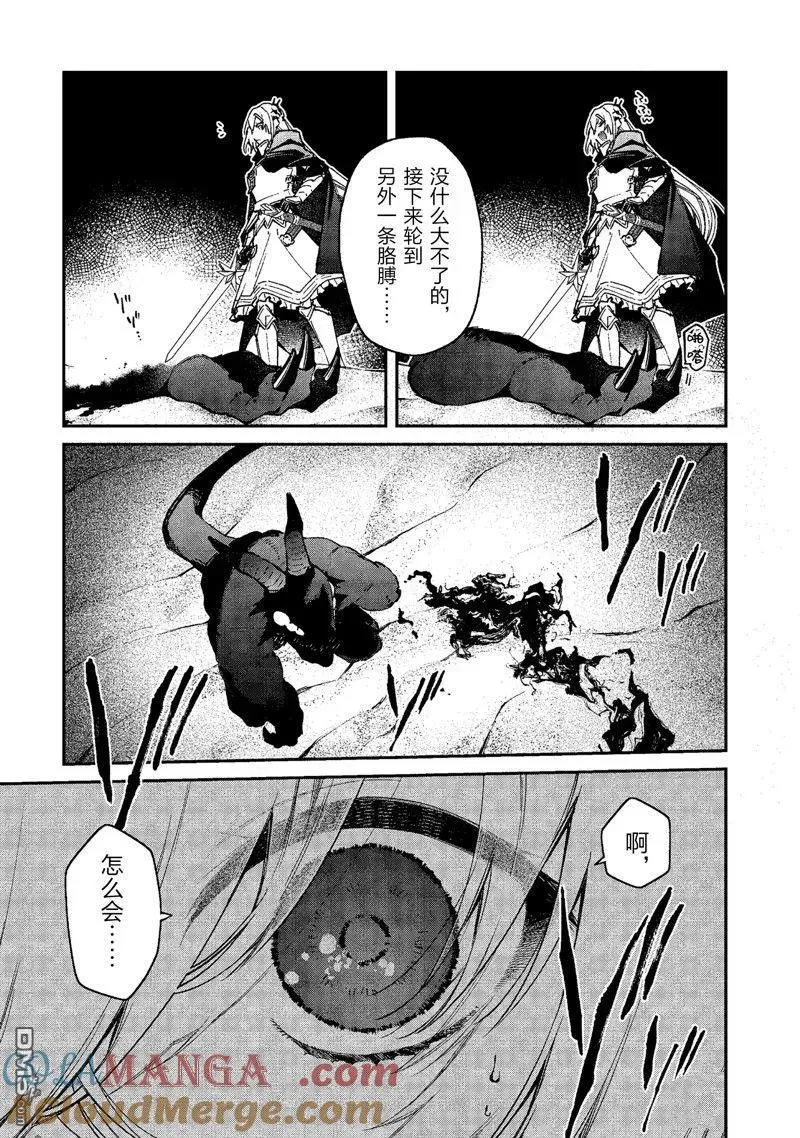 第43话 第29页