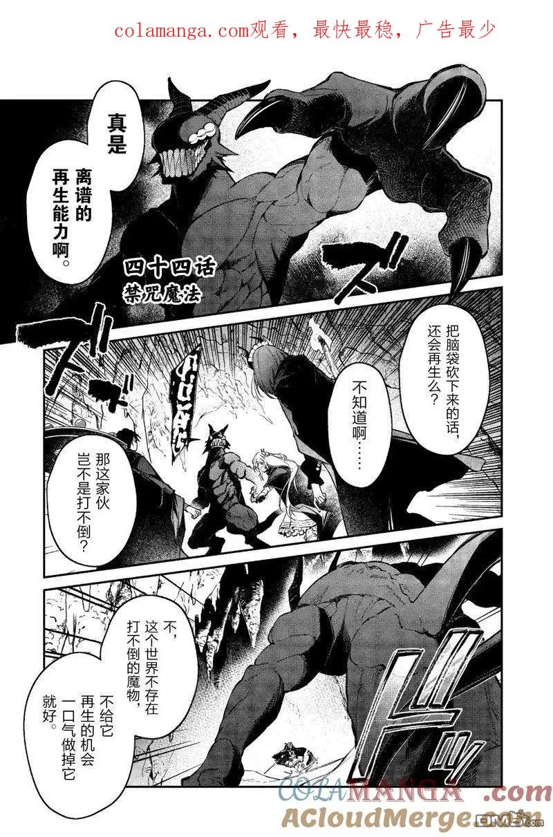 第44话 第1页