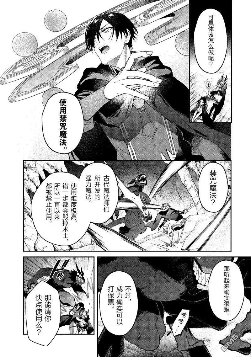 第44话 第2页