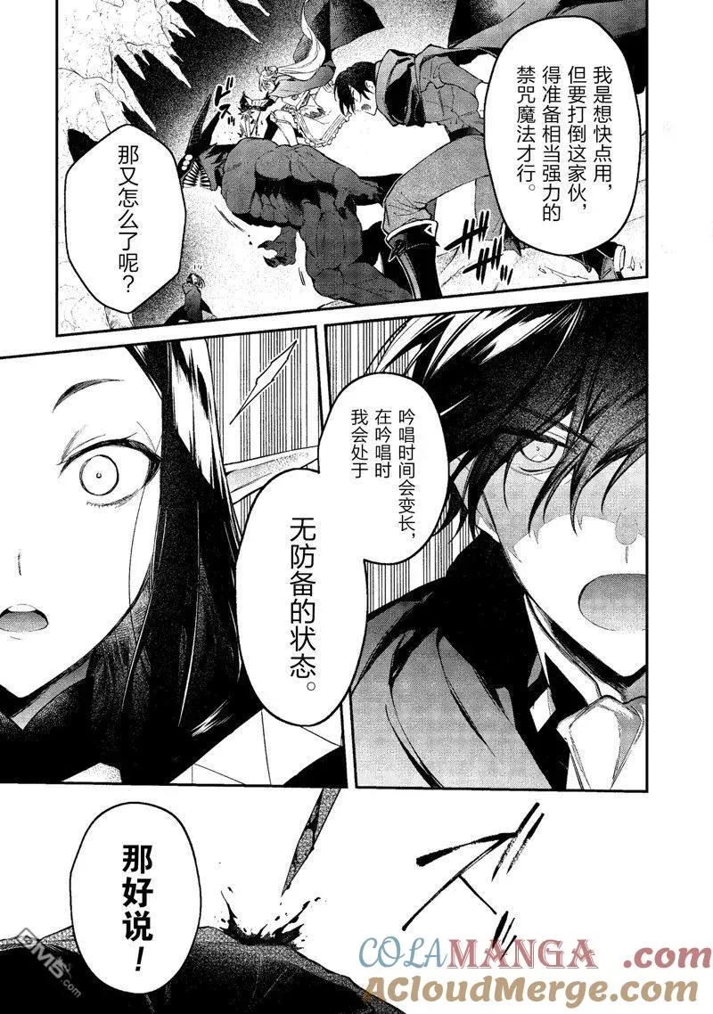 第44话 第3页