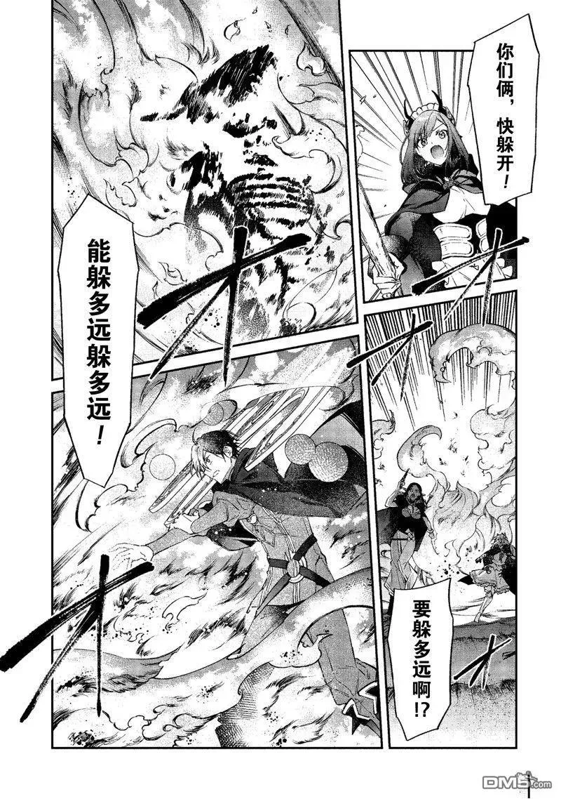 第44话 第10页