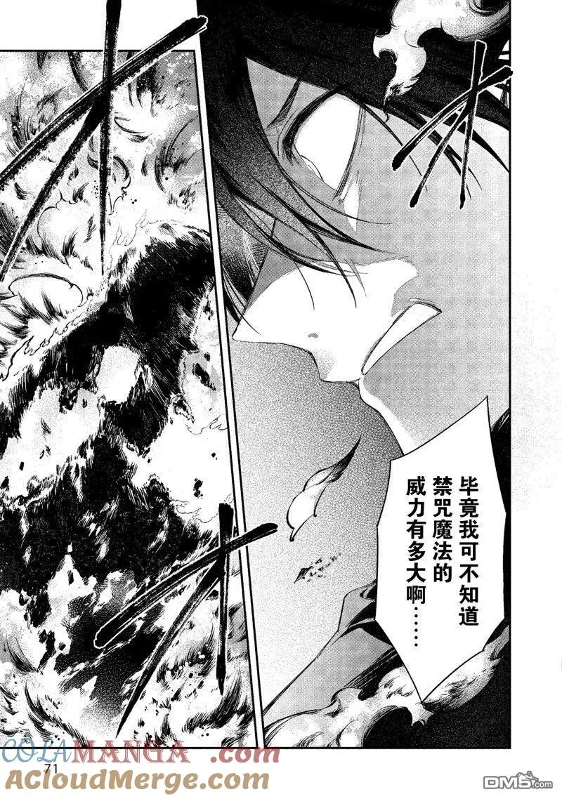 第44话 第11页