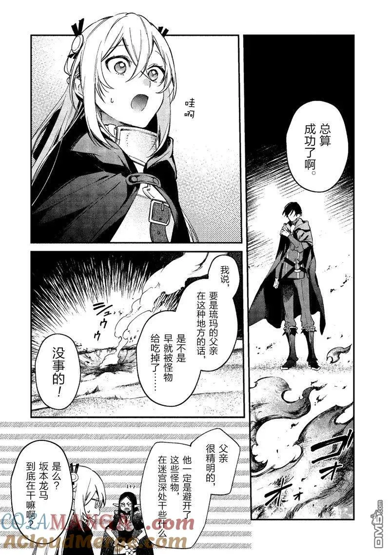 第44话 第13页