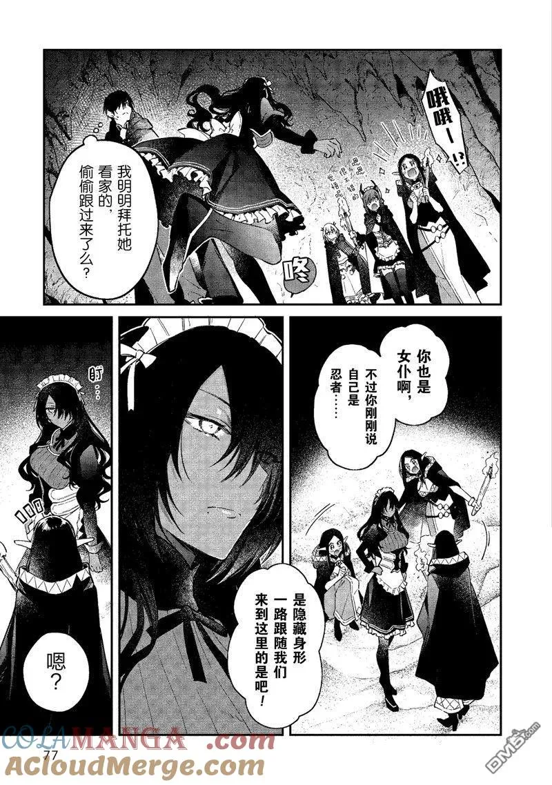第44话 第17页