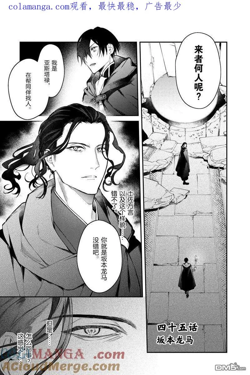 第45话 第1页