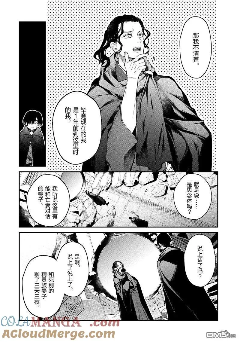 第45话 第3页