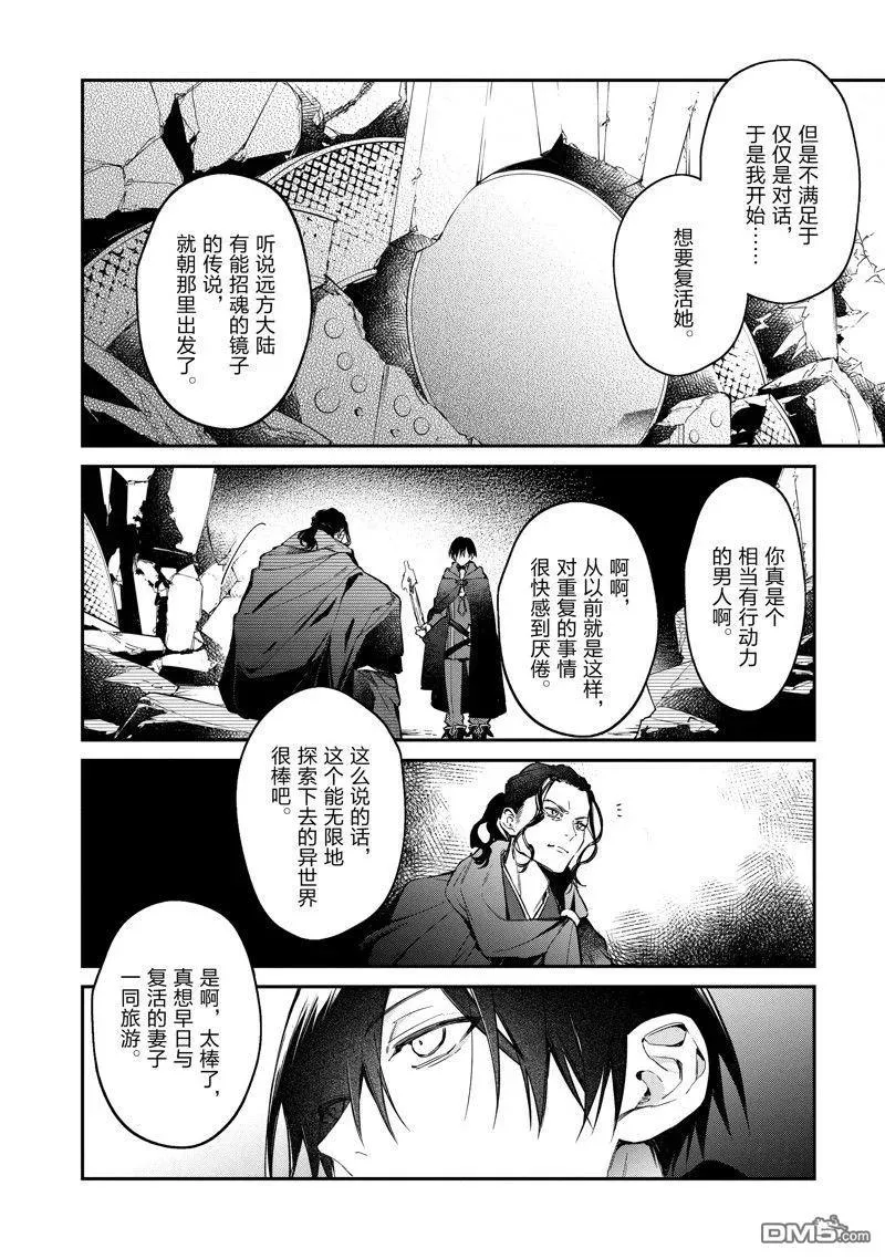 第45话 第4页