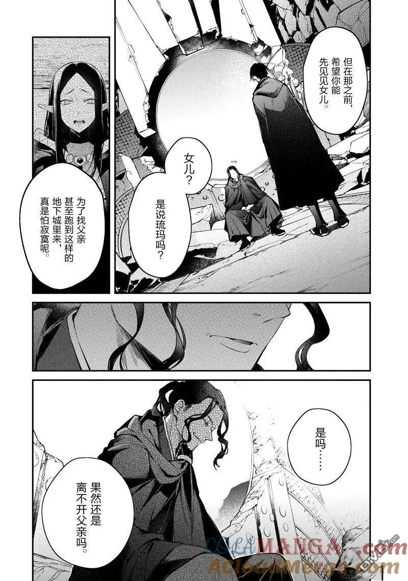第45话 第5页