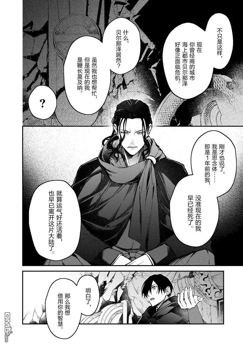 第45话 第6页