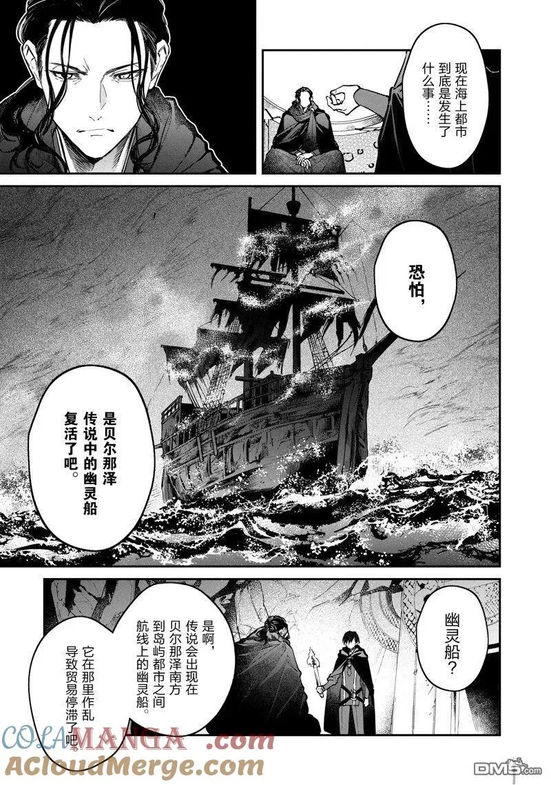第45话 第7页