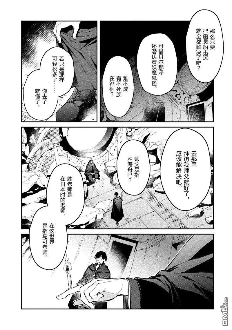 第45话 第8页