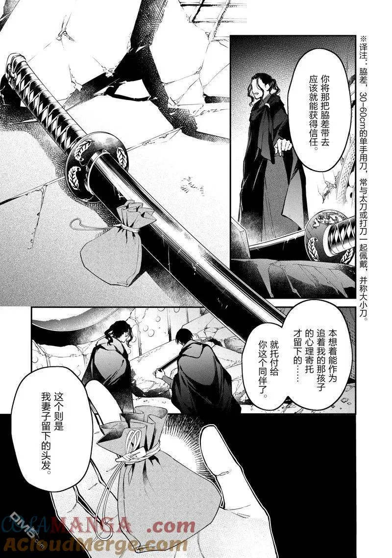 第45话 第9页