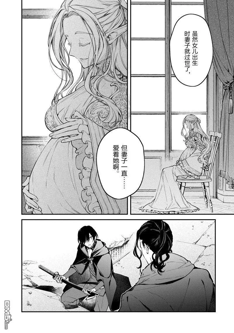 第45话 第10页