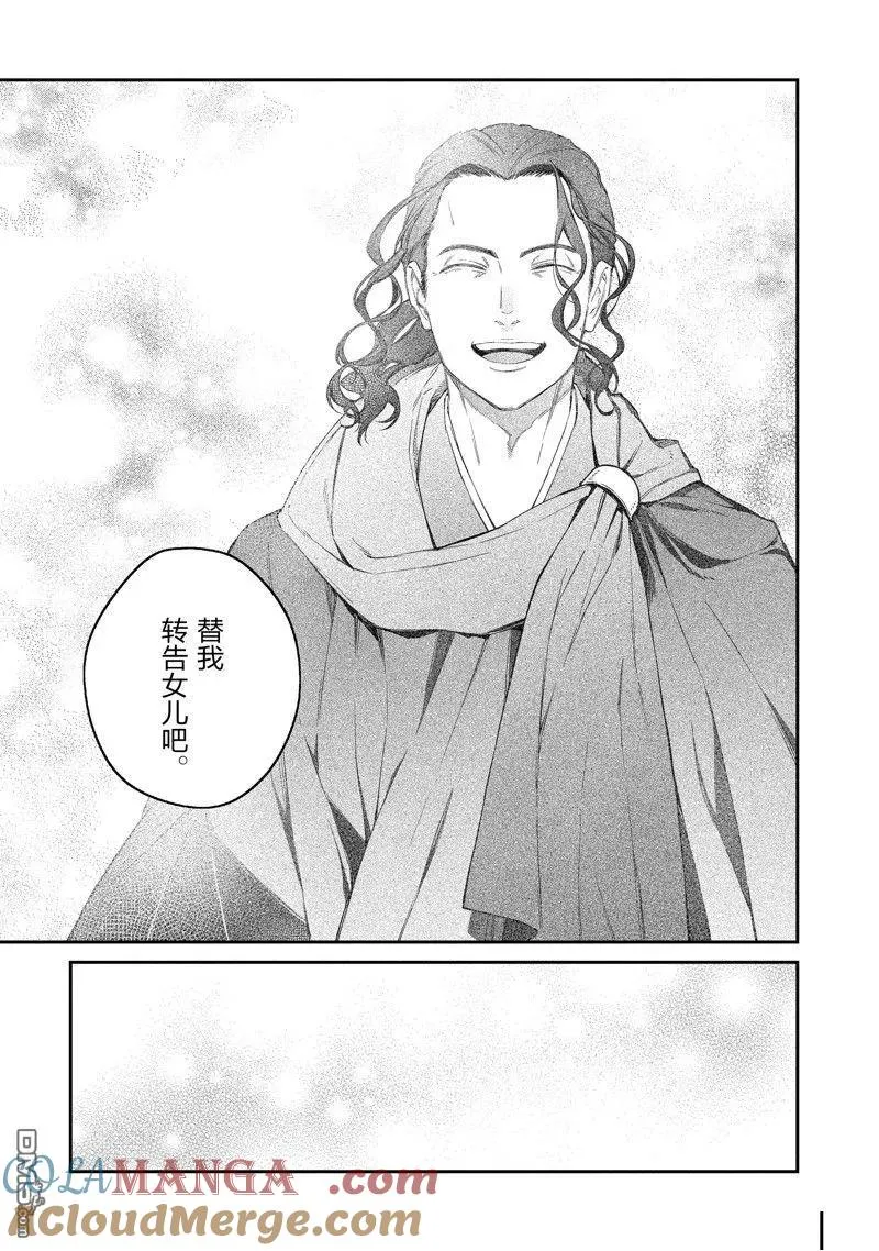 第45话 第11页