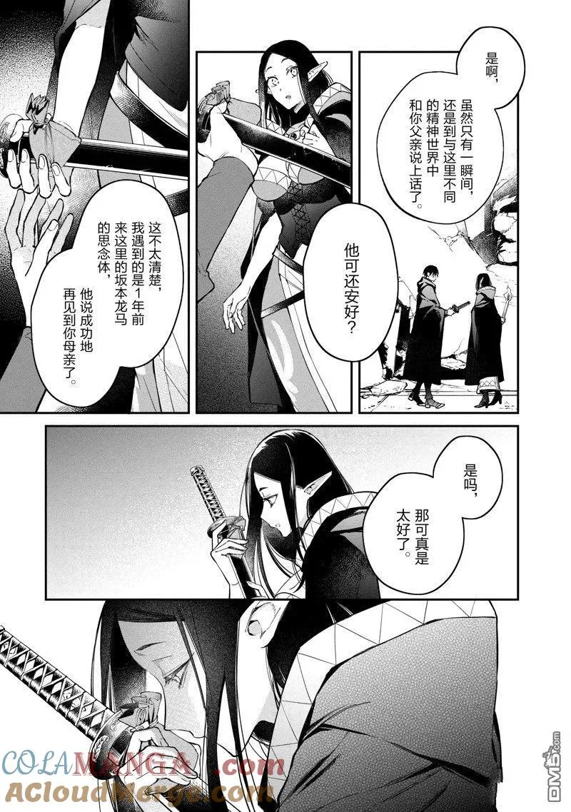 第45话 第13页
