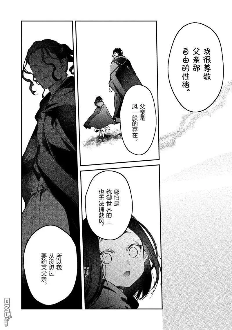 第45话 第14页