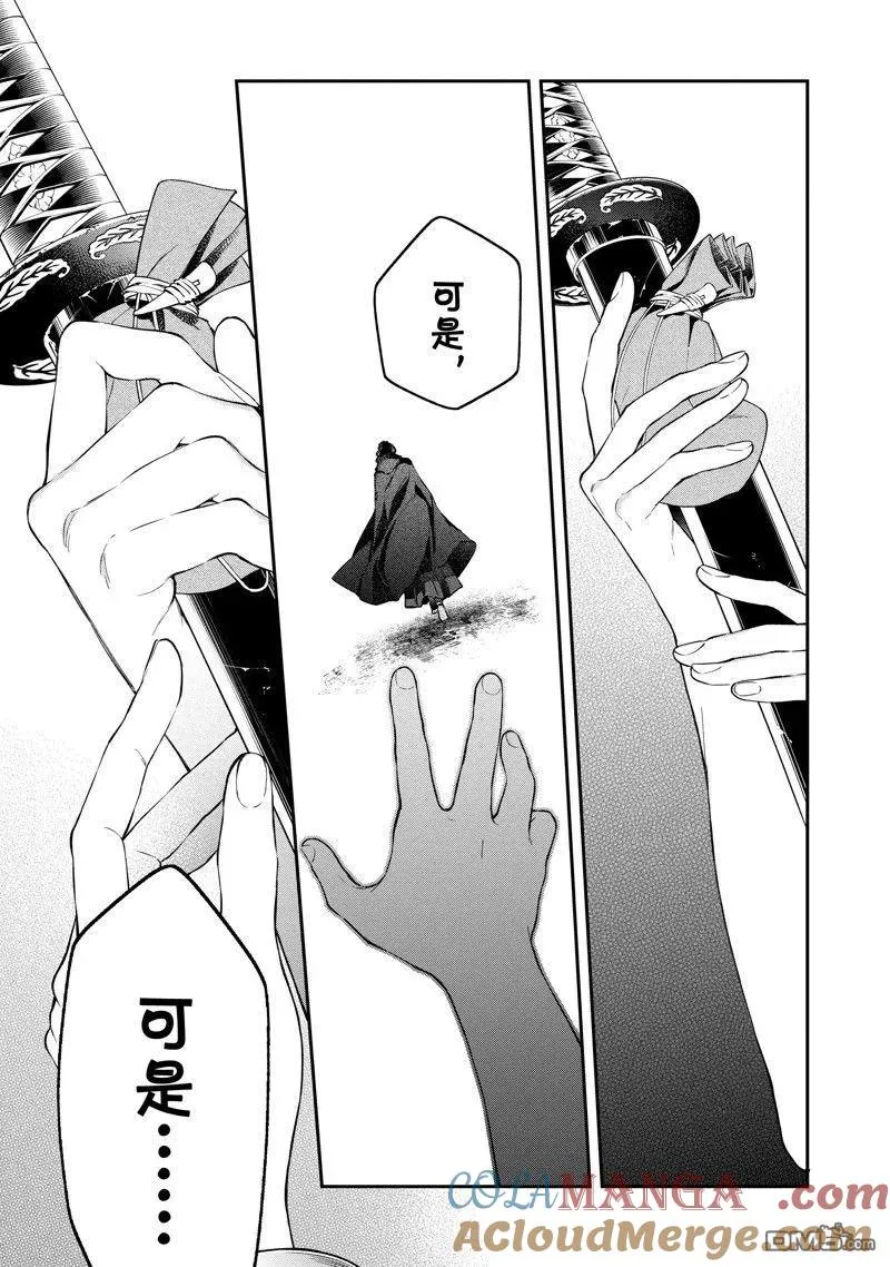 第45话 第15页