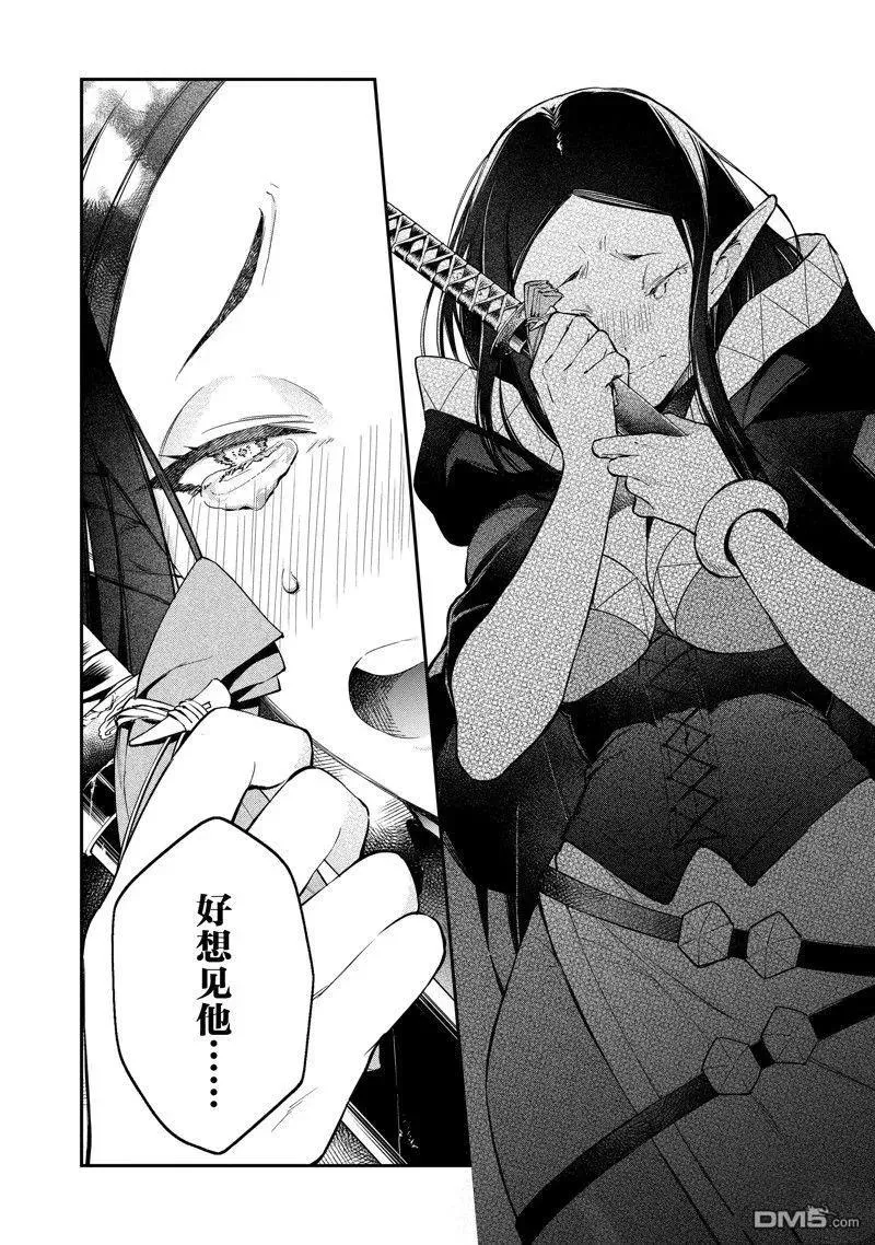 第45话 第16页