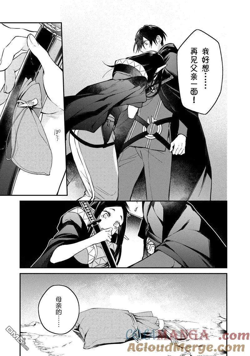 第45话 第17页