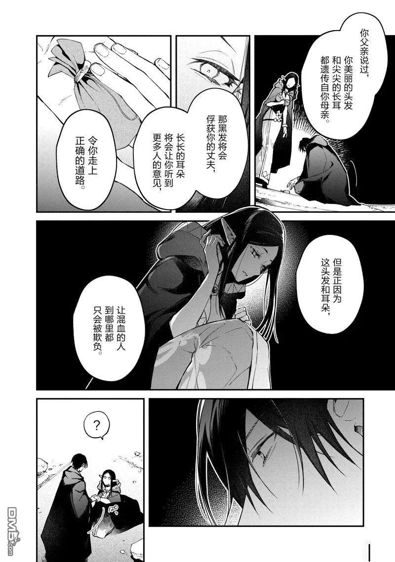 第45话 第18页