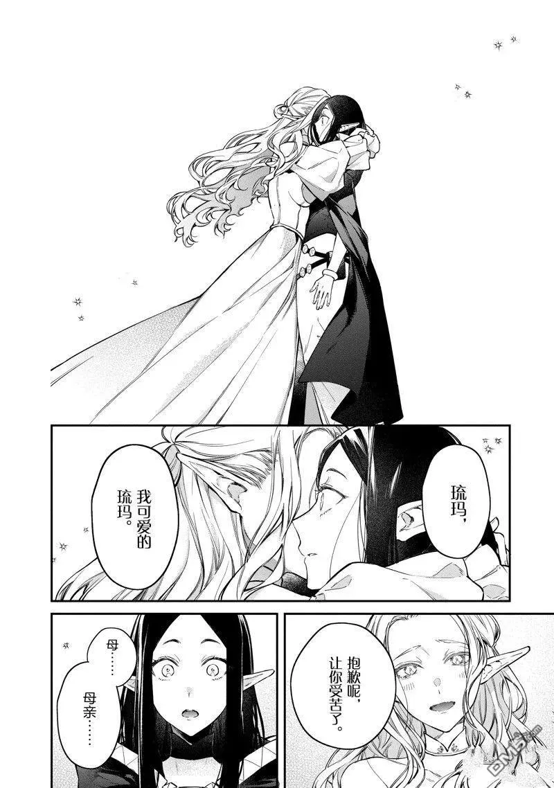 第45话 第20页