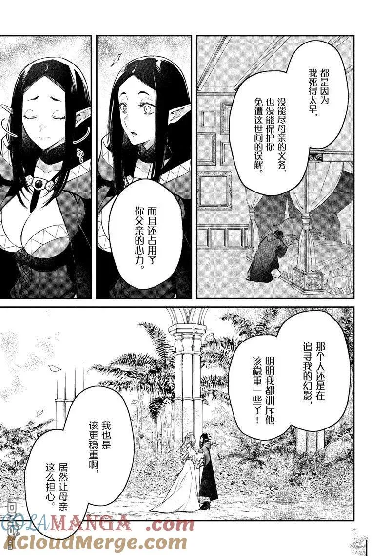 第45话 第21页