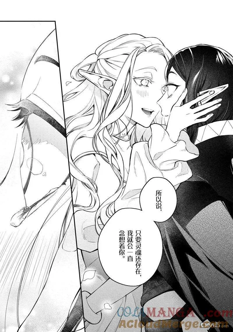 第45话 第23页