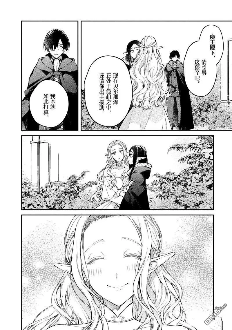 第45话 第24页