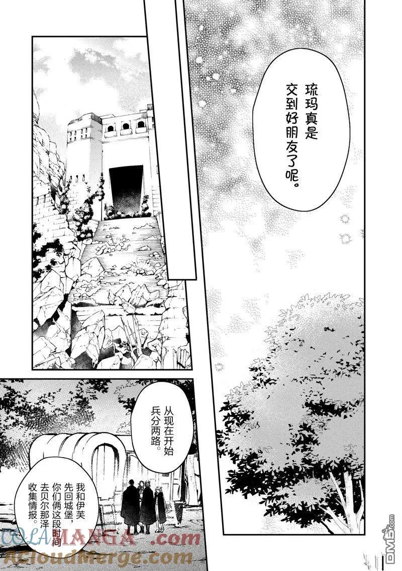 第45话 第25页