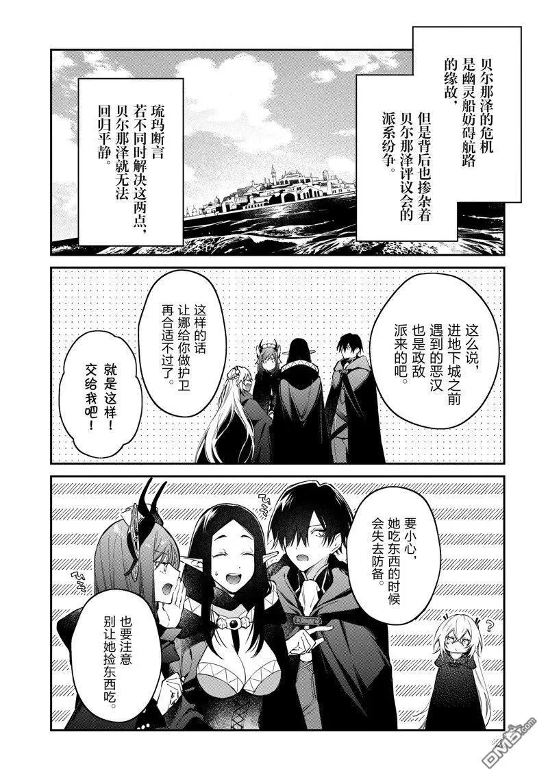 第45话 第26页