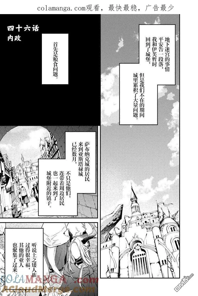 第46话 第1页