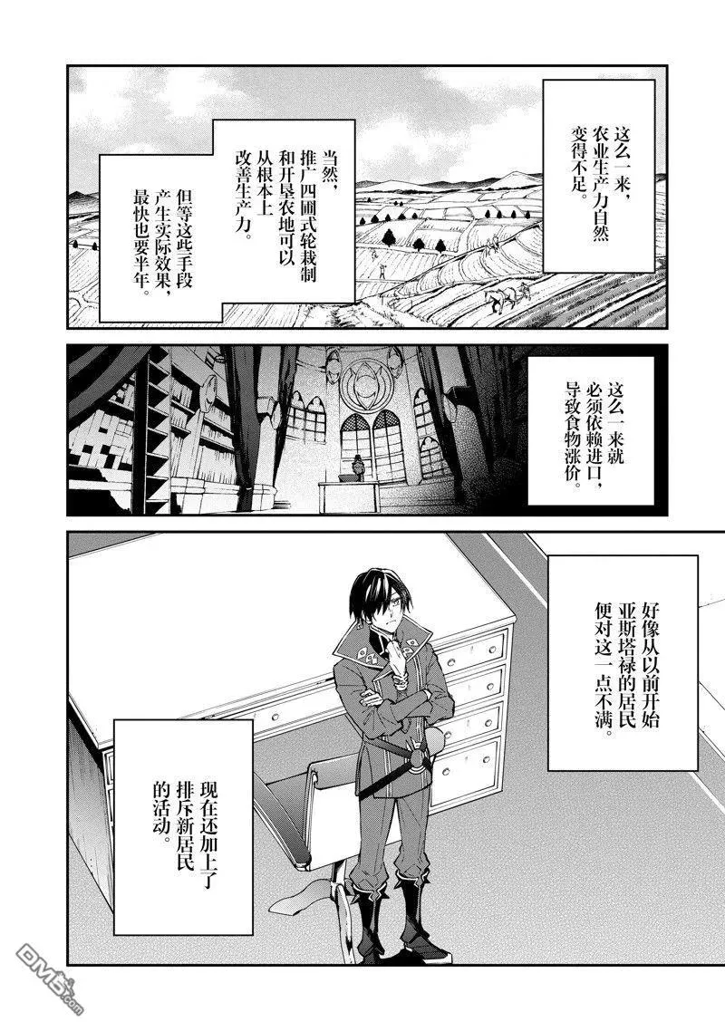 第46话 第2页