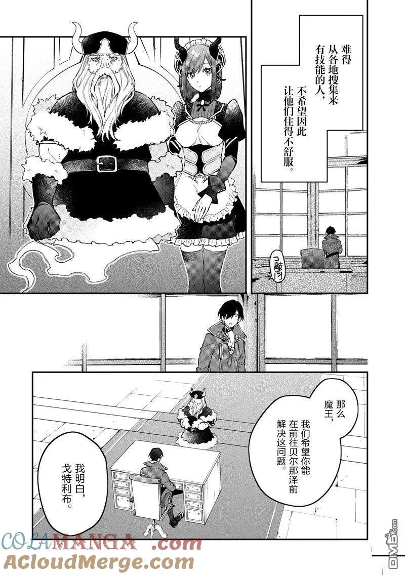 第46话 第3页