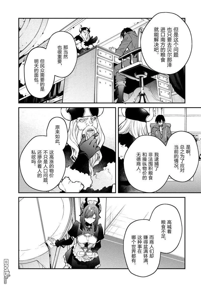第46话 第4页