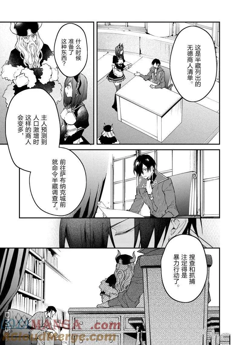 第46话 第5页
