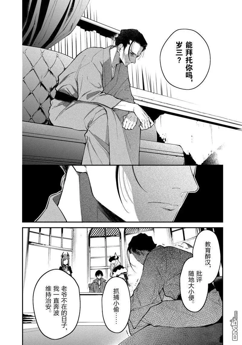 第46话 第6页