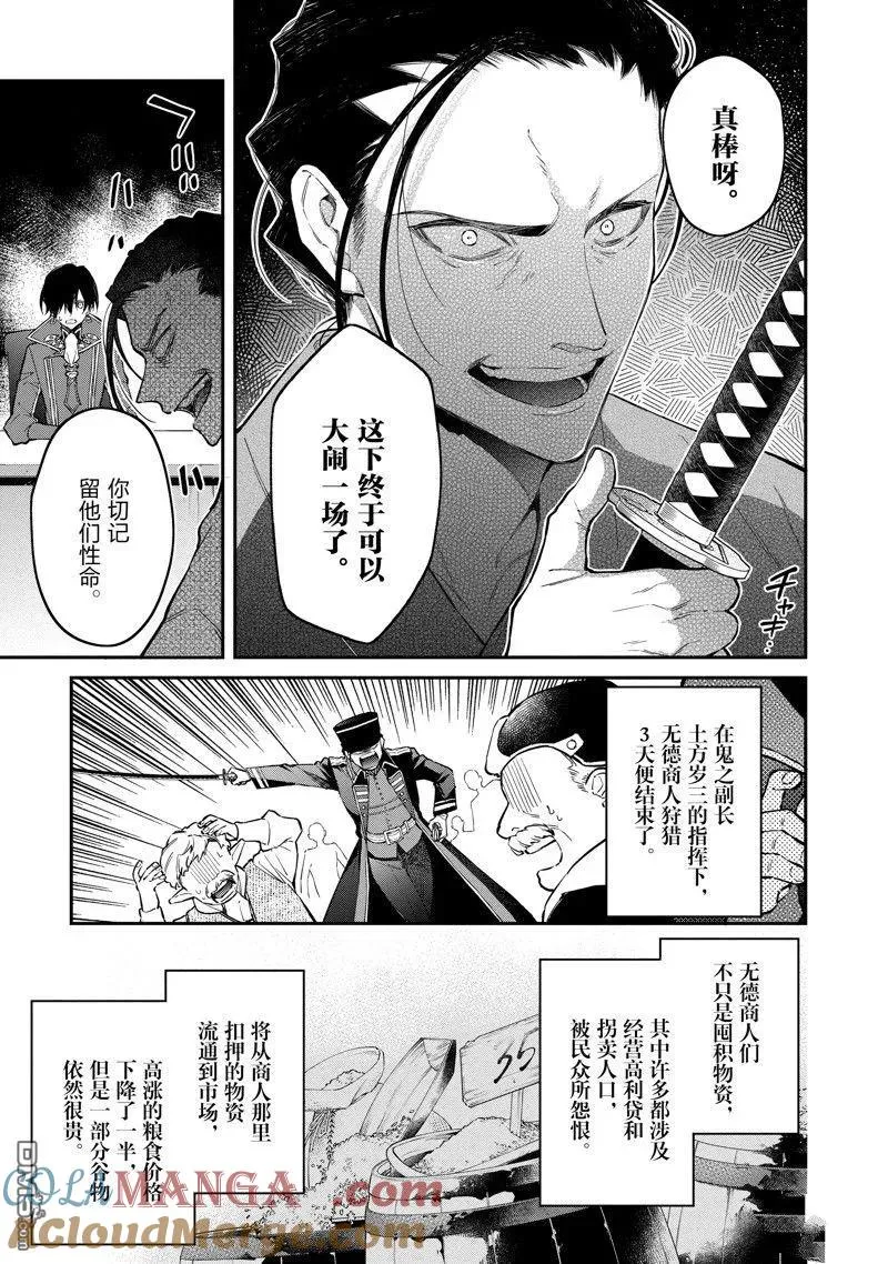 第46话 第7页