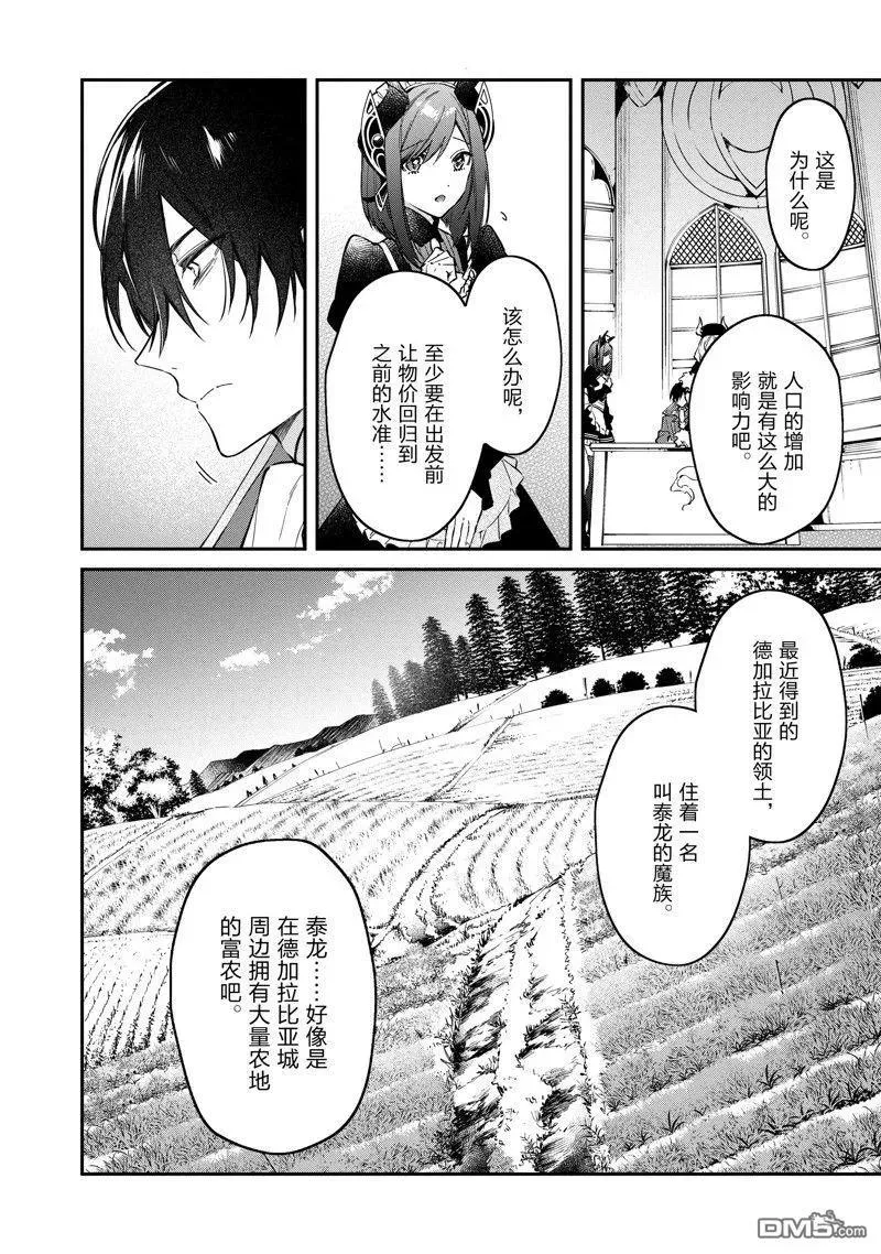 第46话 第8页