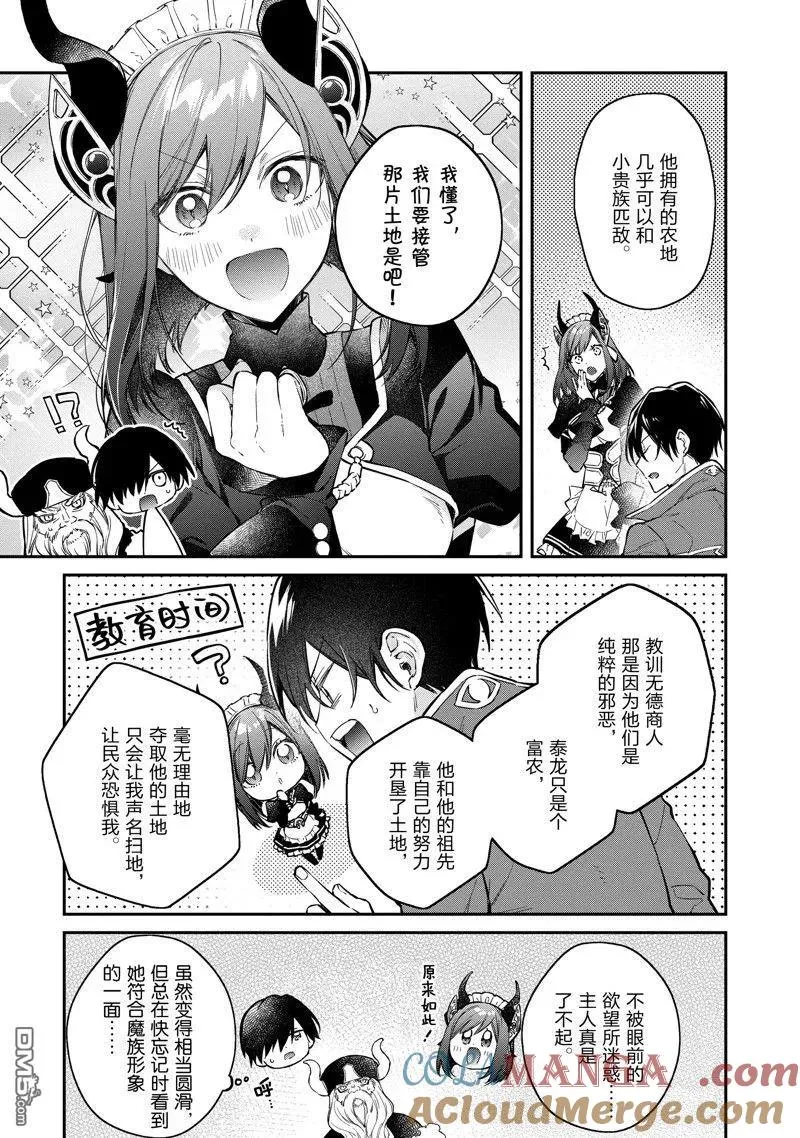 第46话 第9页
