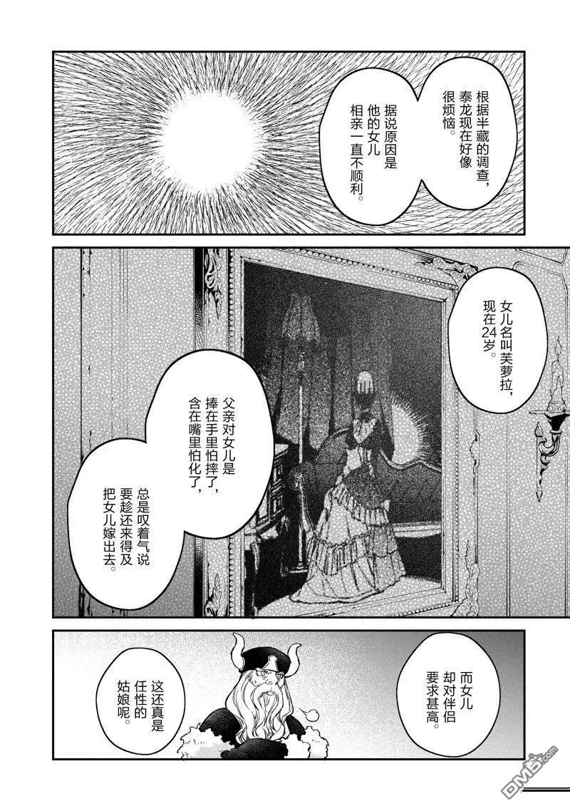 第46话 第10页